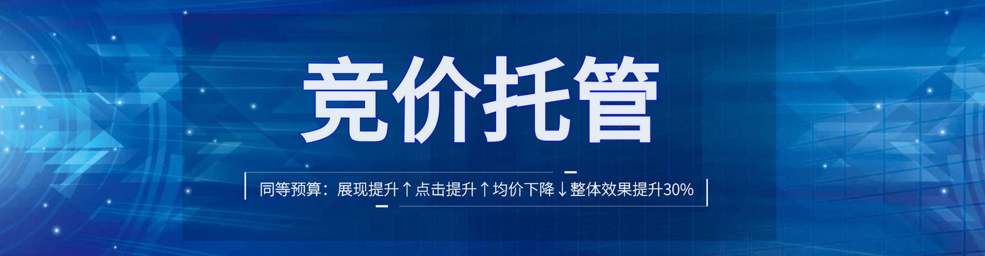 邻水百度竞价推广