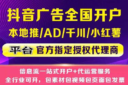 信息流广告推广行业案例研究